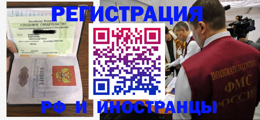 прописка от собственника в Гаврилов-Яме
