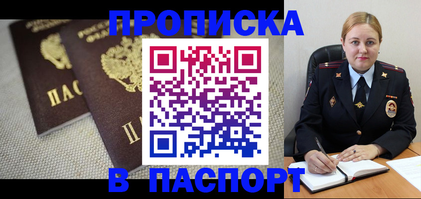 временная регистрация поиск в Гаврилов-Яме