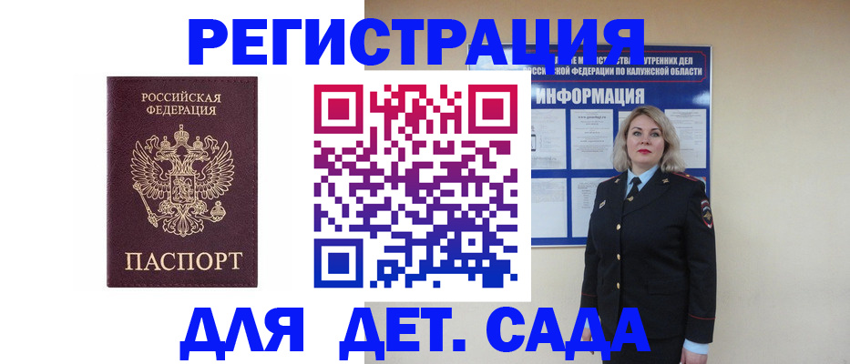 прописка в квартире в Гаврилов-Яме