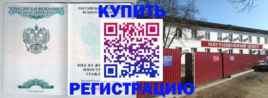 купить прописку в Гаврилов-Яме