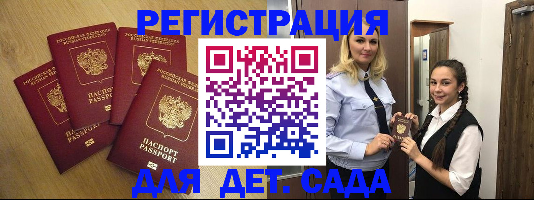 прописка в квартире в Гаврилов-Яме